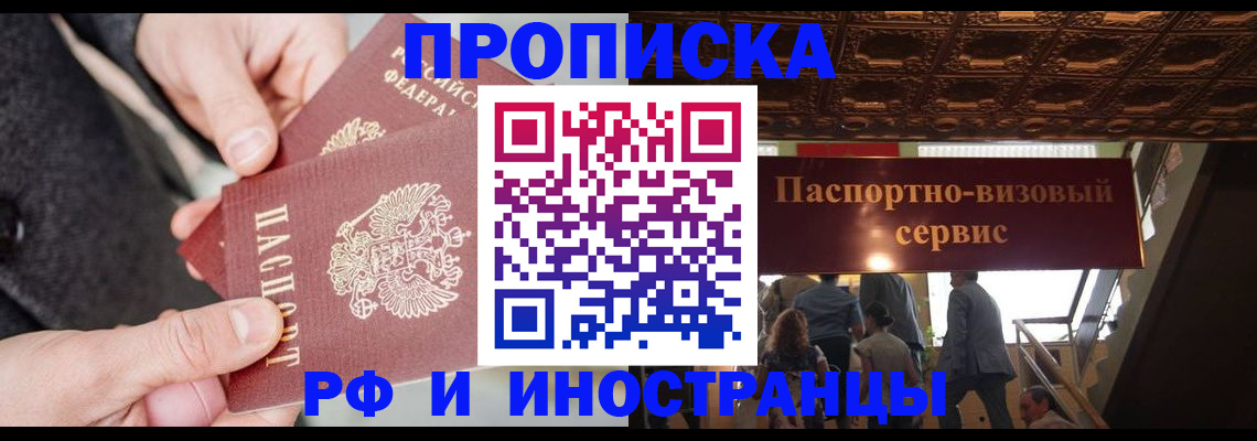 временная регистрация в Магаданской области