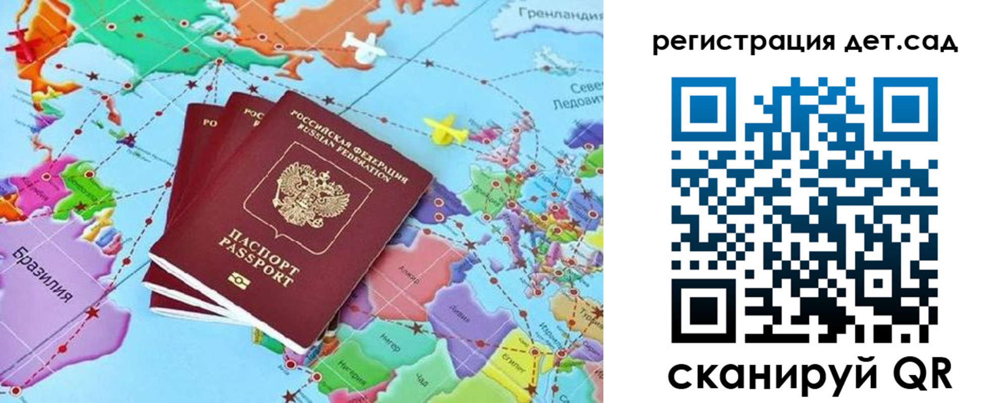 прописка ребенка в Магаданской области