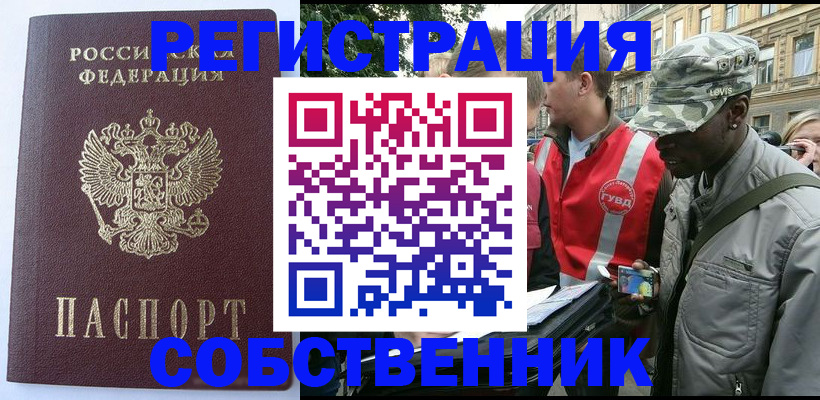 временная регистрация для всех в Магаданской области
