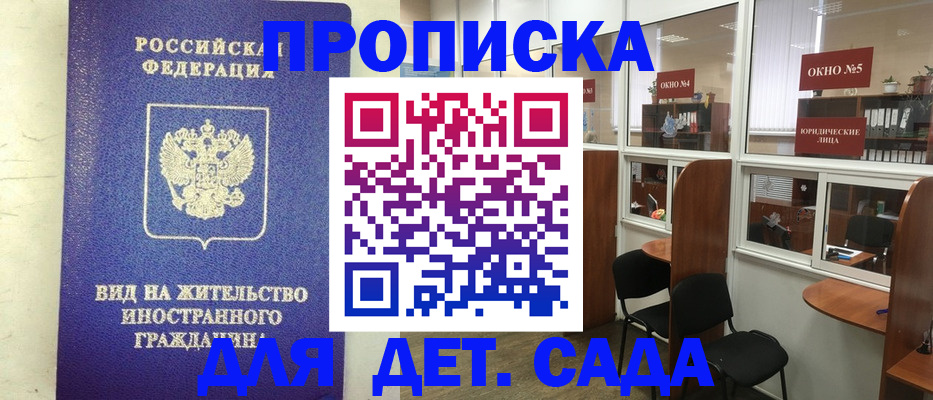 прописка в Магаданской области