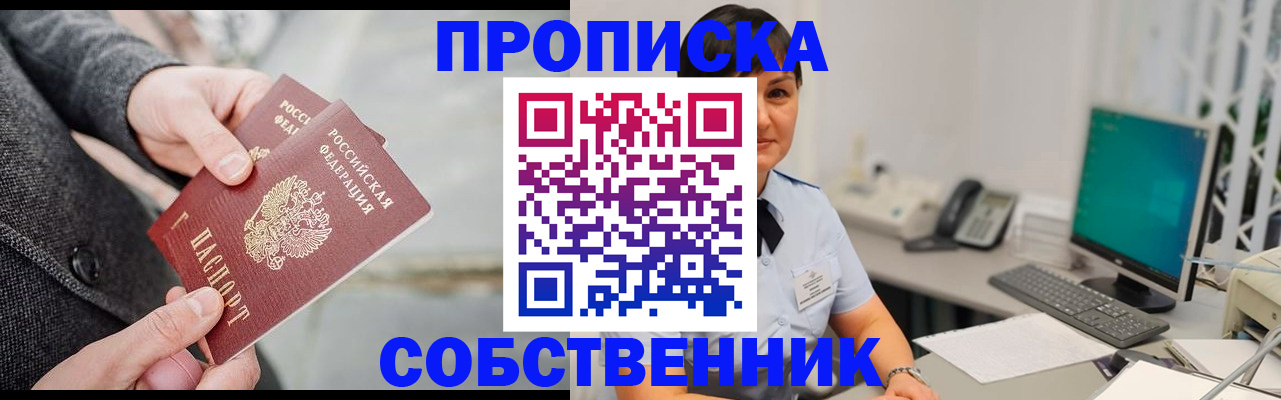 временная регистрация 2025 в Магаданской области