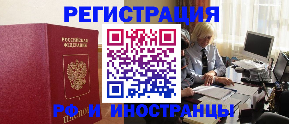прописка от собственника в Магаданской области