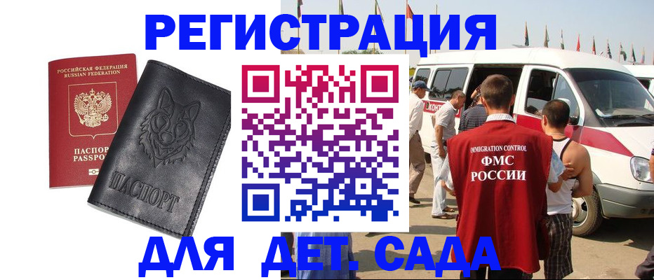 прописка для кредита в Магаданской области