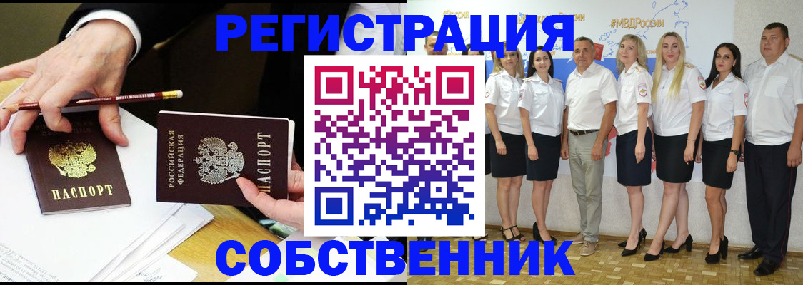 временная регистрация недорого в Магаданской области