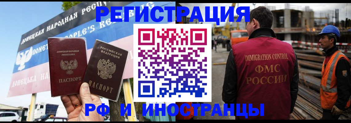 где прописаться в Магаданской области